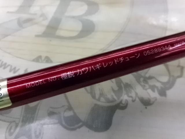 極鋭カワハギ レッドチューン