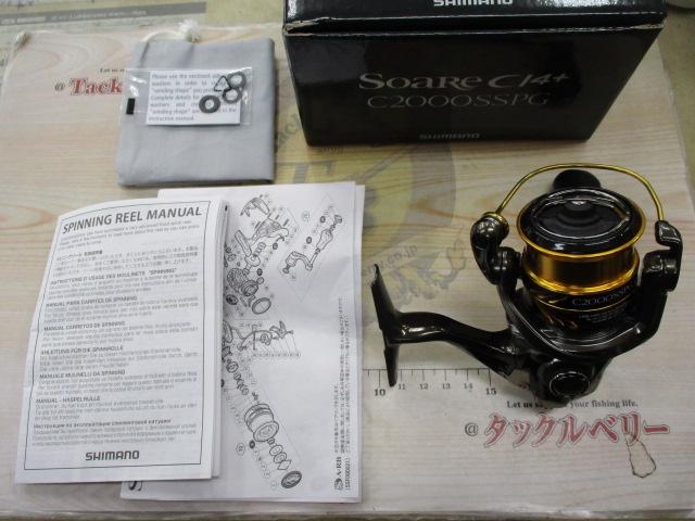 17ソアレCI4+ C2000SSPG｜＠ベリーネット 日本最大新品中古釣具WEBショップ