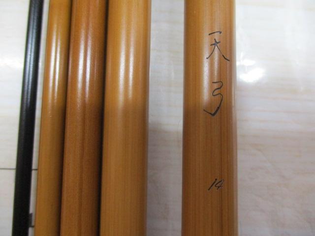 天弓 14