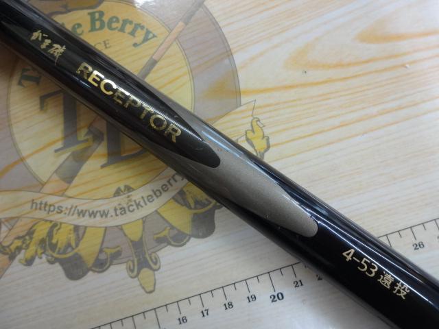 がま磯レセプター 4-53遠投｜＠ベリーネット 日本最大新品中古釣具WEB