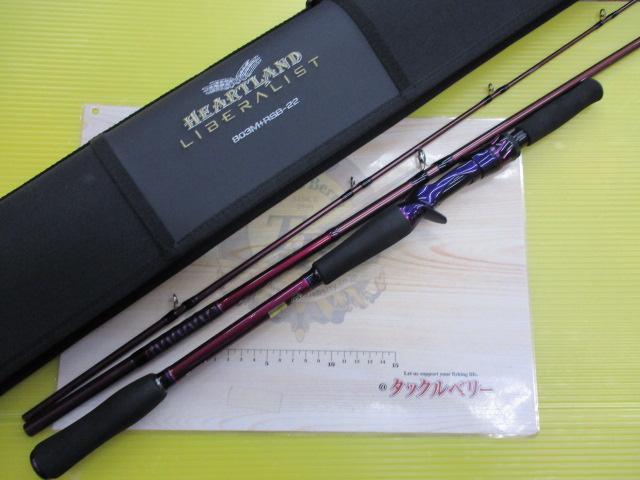 ハートランド リベラリスト 803M+RSB-22 ハートランドリベラリスト 803M+RSB-22｜＠ベリーネット 日本最大新品