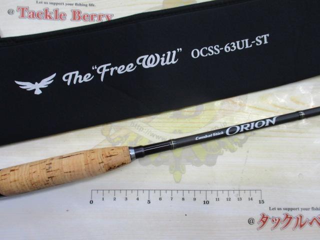 オライオン OCSS-63UL-ST｜＠ベリーネット 日本最大新品中古釣具WEB