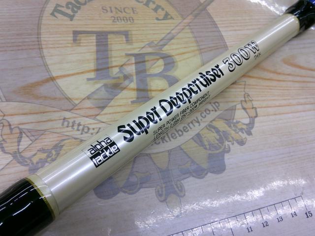 スーパーディープクルーザー300W 