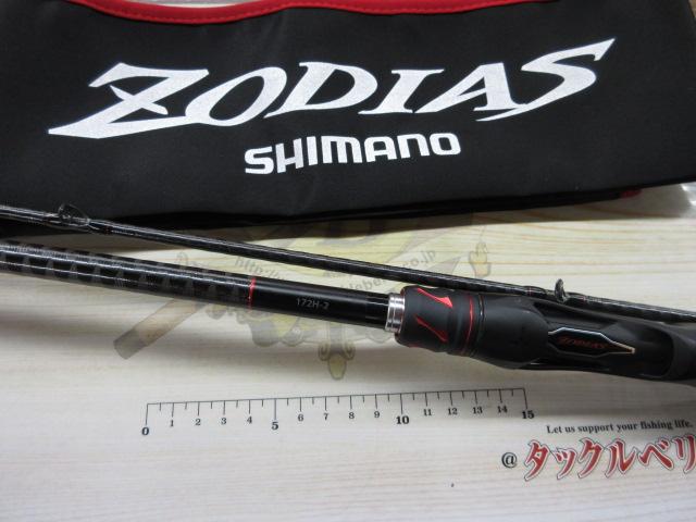 20ゾディアス　172H 新品未使用 20ゾディアス 172H-2｜＠ベリーネット 日本最大新品中古釣具WEBショップ