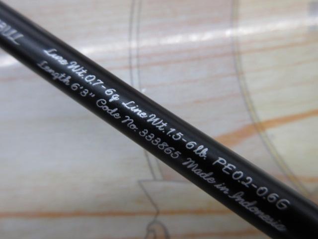 23トラウトワンAS S63UL