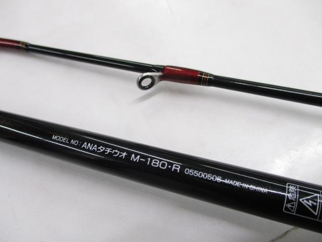 アナリスター タチウオ M-180・R｜＠ベリーネット 日本最大新品中古