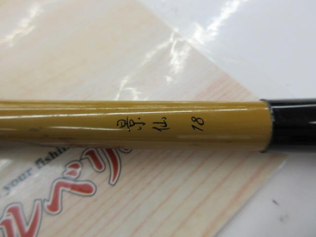 景仙 18