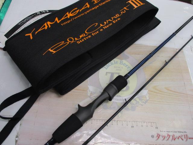 ブルーカレントⅢ 78/B｜＠ベリーネット 日本最大新品中古釣具WEBショップ