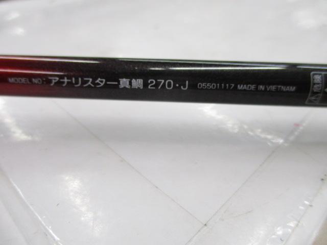 アナリスター 真鯛 270・J