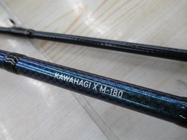 カワハギX M-180・R