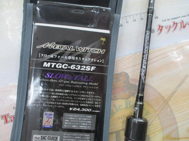 メタルウィッチ MTGC-632SF