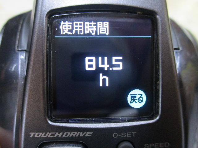 23フォースマスター 600