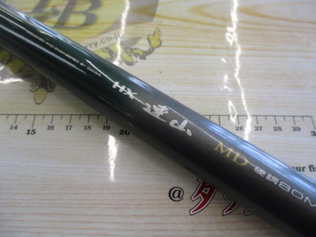 HX連山MD 硬調80M