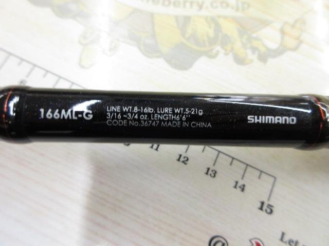 ゾディアス 166ML-G｜＠ベリーネット 日本最大新品中古釣具WEBショップ