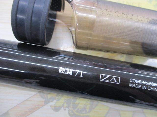 天平 硬調 71ZA