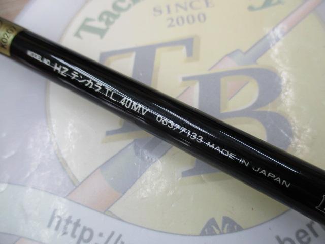 HZテンカラ TL 40MV