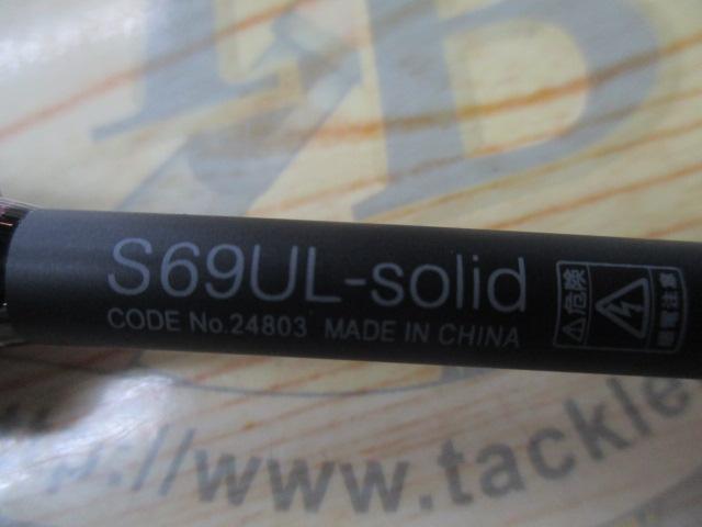 ラグゼ宵姫 爽 弐 S69UL-ソリッド