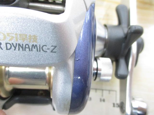 スーパーダイナミックZ 105i早技