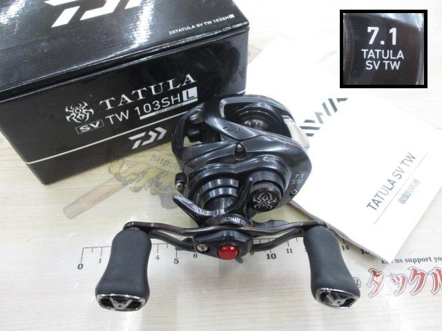 20タトゥーラ SV TW 103SH｜＠ベリーネット 日本最大新品中古釣具WEB