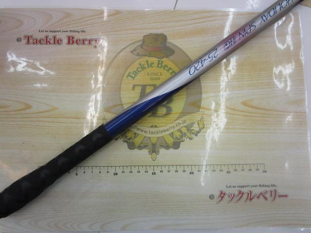 カーボンホリデースピンHG 25-420