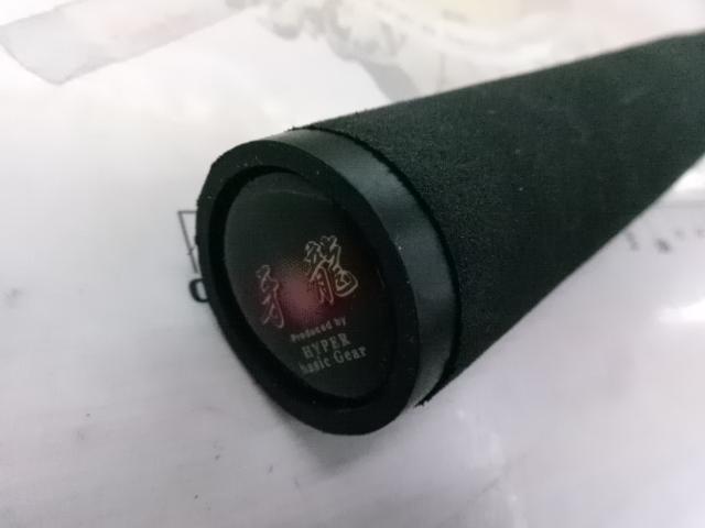 ハイパーベーシックギア 牙龍63UL
