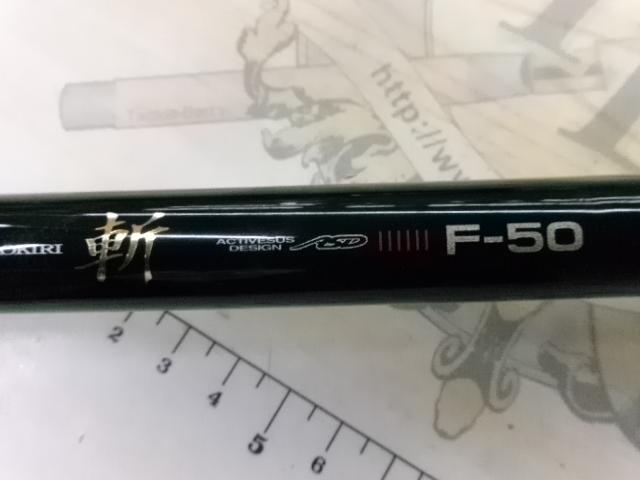 がま磯チヌスペシャル黒斬 F-50