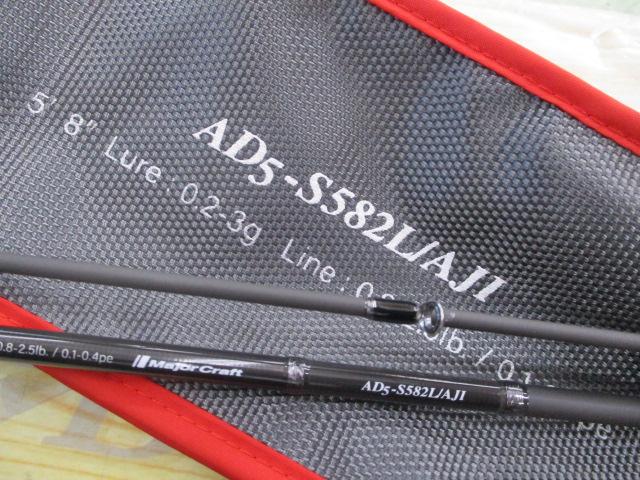 鯵道5G AD5-S582L/AJI｜＠ベリーネット 日本最大新品中古釣具WEBショップ