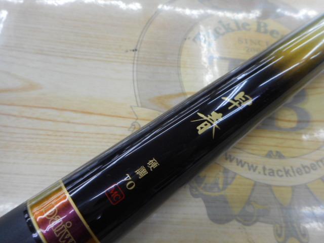 早春 硬調70MC