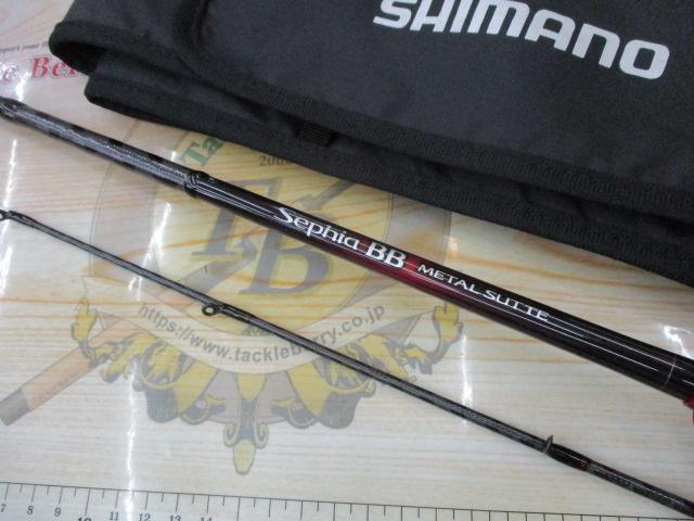 22セフィアBBメタルスッテ R-B68M-S