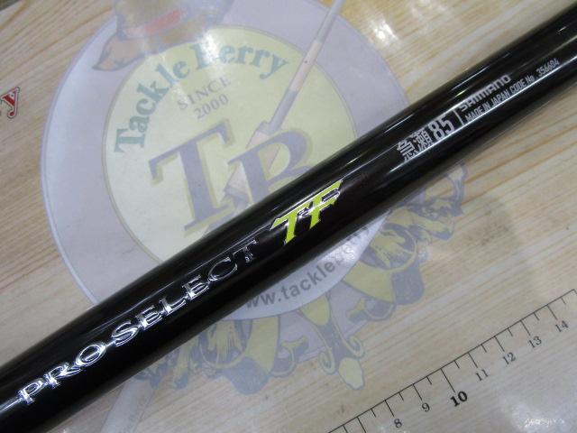 24プロセレクトTF 急瀬85｜＠ベリーネット 日本最大新品中古釣具WEB
