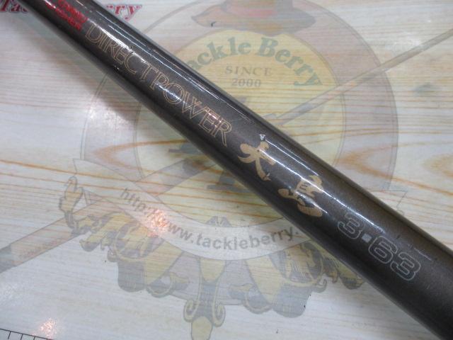 CWダイレクトパワー大島 3-63｜＠ベリーネット 日本最大新品中古釣具