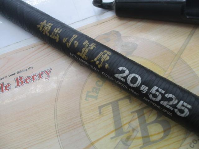 CW振出小笠原 20-525