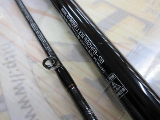 リベリオン 692HFB-SB｜＠ベリーネット 日本最大新品中古釣具WEBショップ