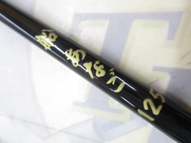 船あなご125