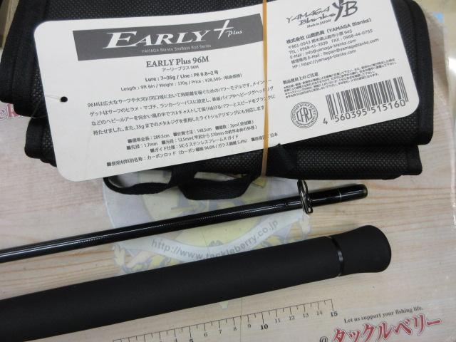 アーリープラス 96M