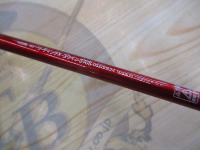 リーディング-X ユウイン 270S