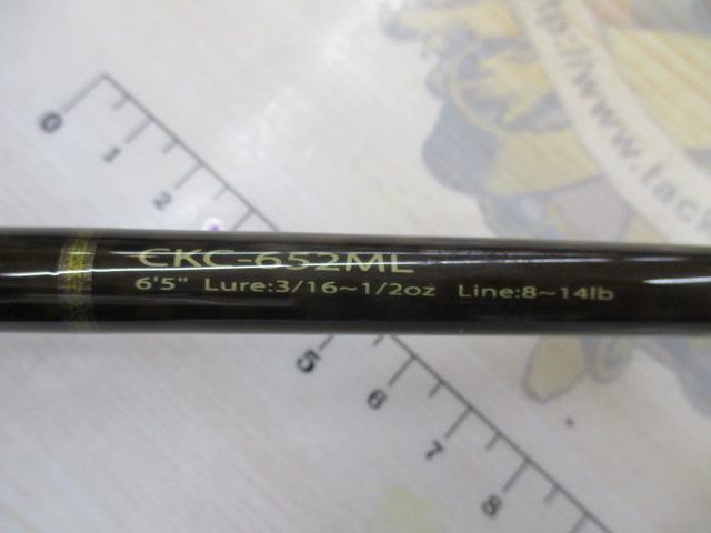 コルキッシュ CKC-652ML