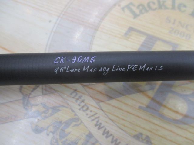 空海 CK-96MS