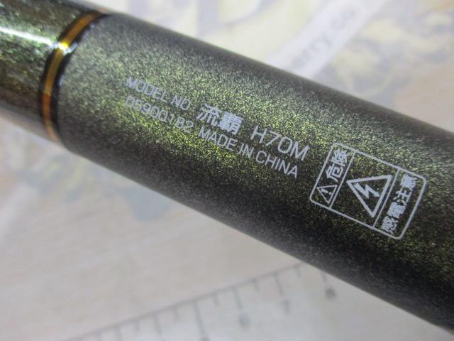 流覇 H70M