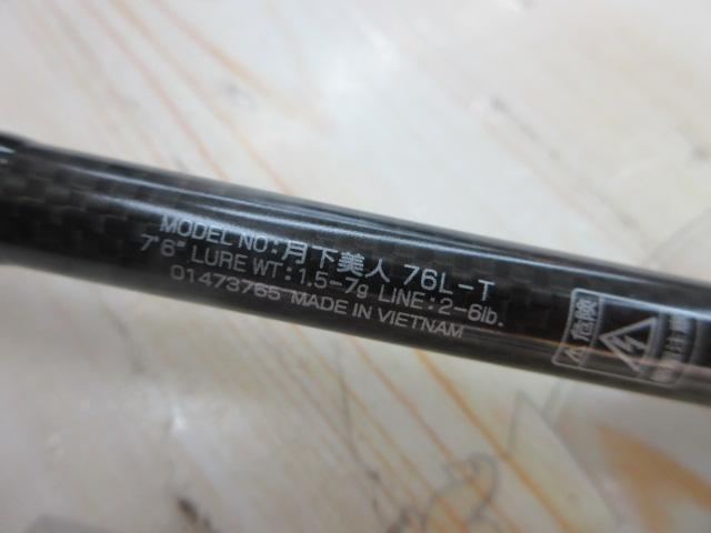 月下美人 76L-T｜＠ベリーネット 日本最大新品中古釣具WEBショップ