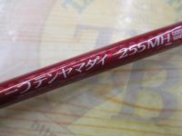 炎月一つテンヤマダイ 255MH
