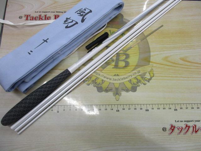 風切12
