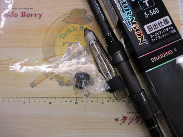 マッドドラゴンT 3-360