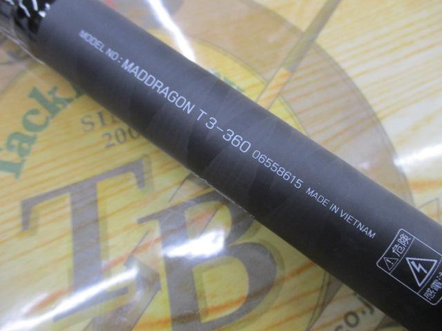 マッドドラゴンT 3-360