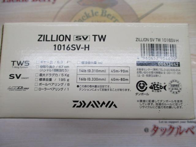 ジリオン SV TW 1016SV-H
