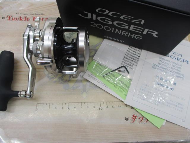 17オシアジガー 2001NRHG