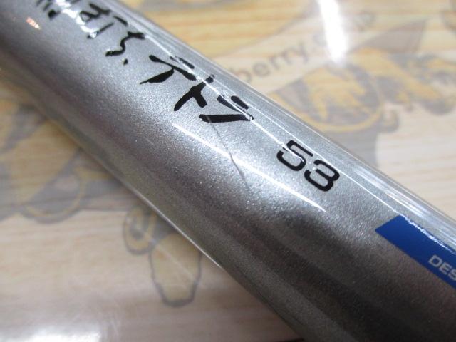 カーボテック前打ちテトラ 53