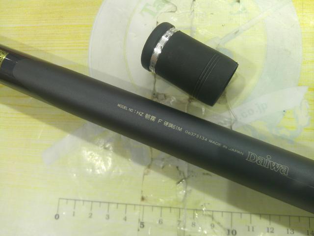 HZ朝霧F 硬調61M