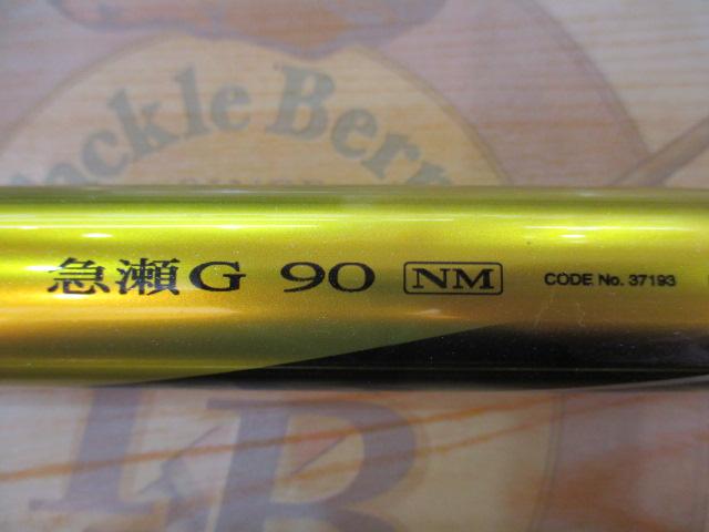 スペシャルトリプルフォース急瀬G 90NM｜＠ベリーネット 日本最大新品