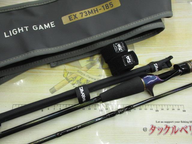 極鋭LGEX 73 MH-185｜＠ベリーネット 日本最大新品中古釣具WEBショップ